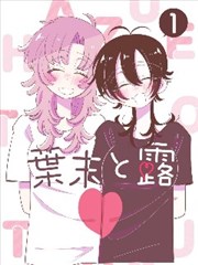 991久久 收录漫画改编《墨色江湖》封面